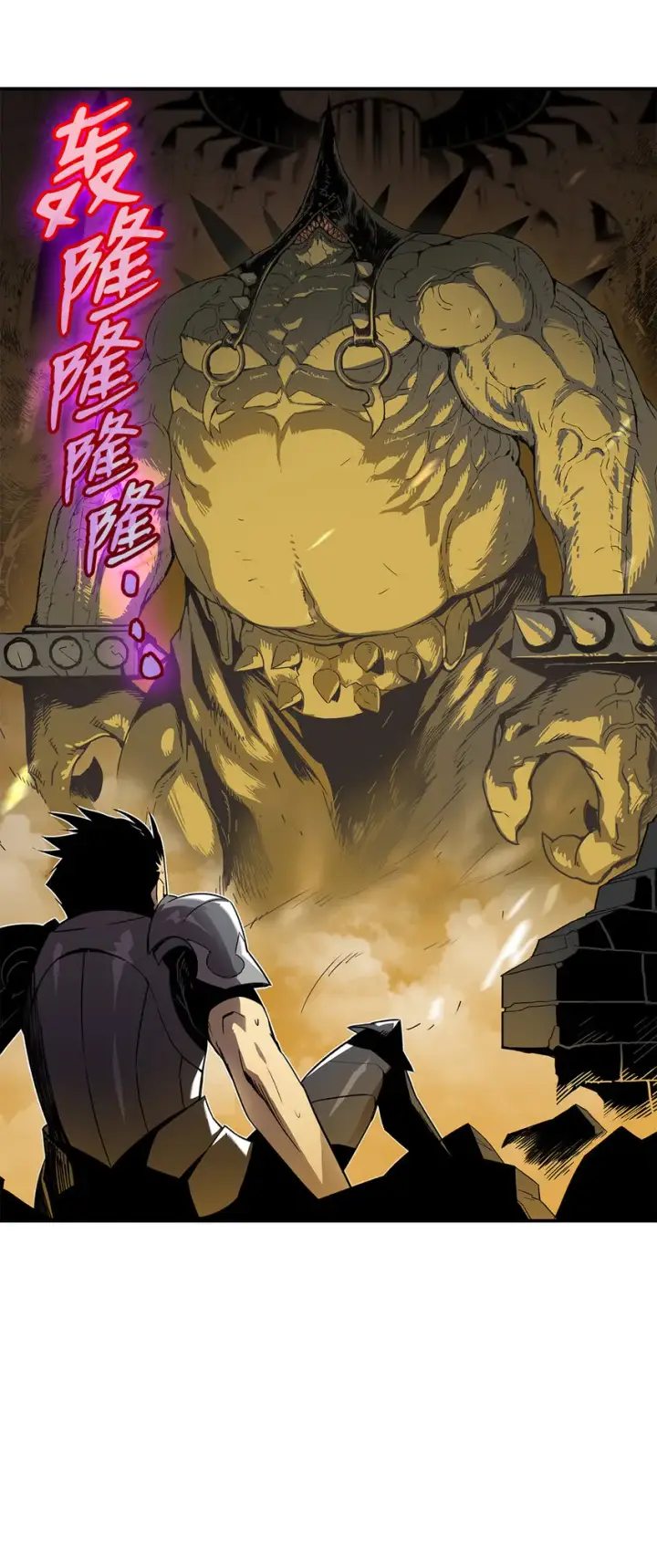漫画《全裸菜鸟在异世界被摩擦》3 S级怪物第70张图