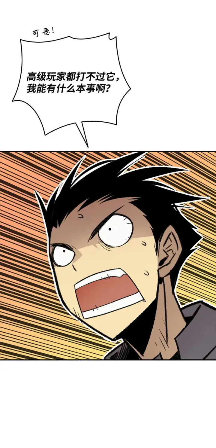 漫画《全裸菜鸟在异世界被摩擦》4 S级武器第11张图