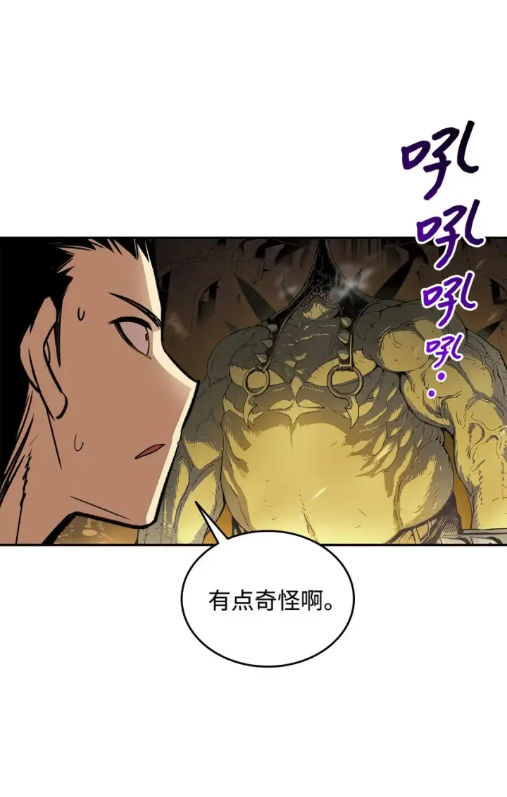 漫画《全裸菜鸟在异世界被摩擦》4 S级武器第15张图