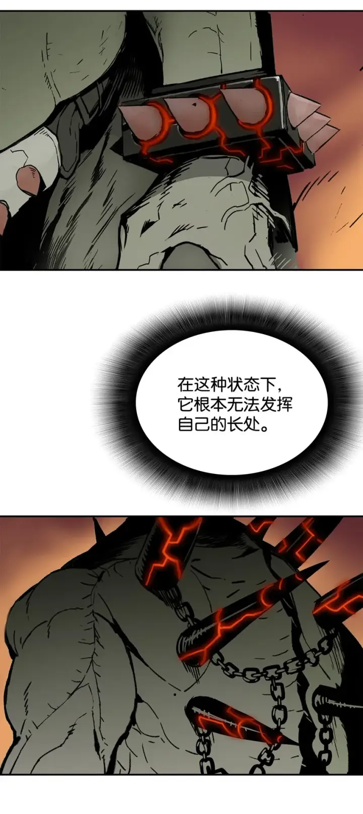 漫画《全裸菜鸟在异世界被摩擦》4 S级武器第19张图