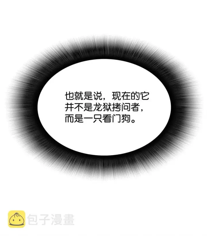 漫画《全裸菜鸟在异世界被摩擦》4 S级武器第20张图