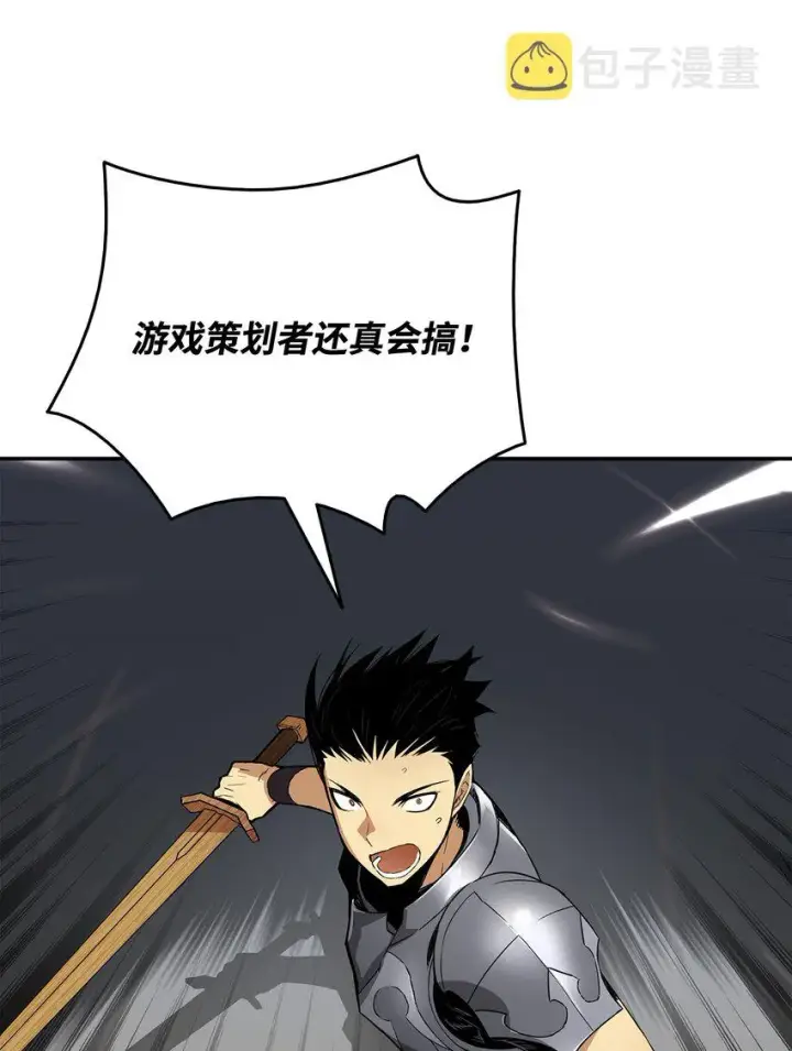 漫画《全裸菜鸟在异世界被摩擦》4 S级武器第22张图