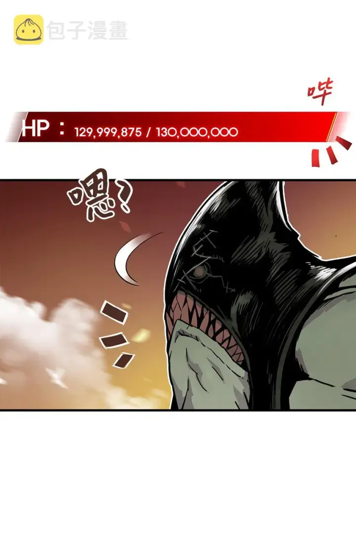 漫画《全裸菜鸟在异世界被摩擦》4 S级武器第26张图