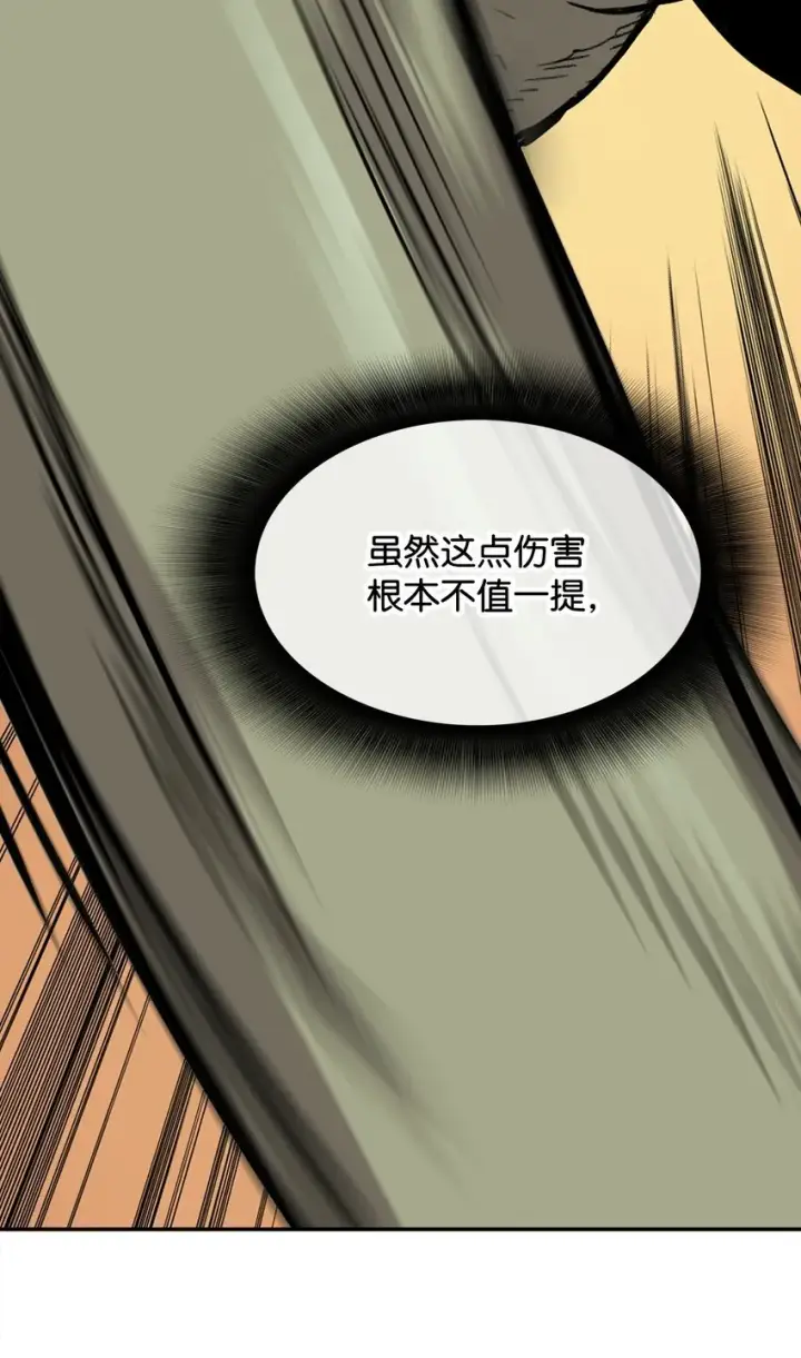 漫画《全裸菜鸟在异世界被摩擦》4 S级武器第30张图