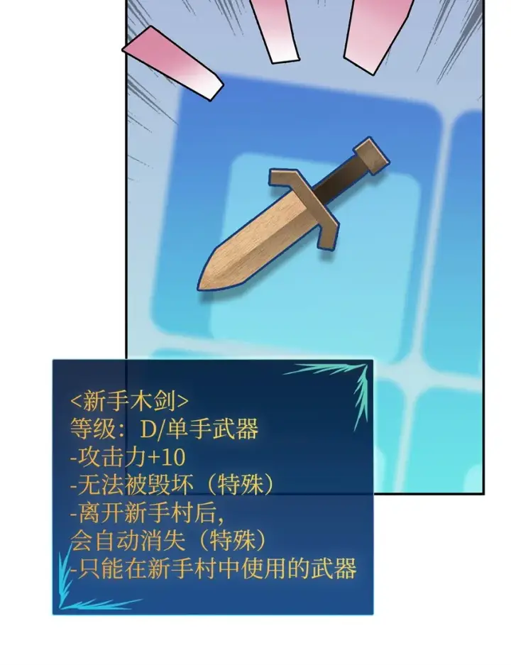 漫画《全裸菜鸟在异世界被摩擦》4 S级武器第34张图