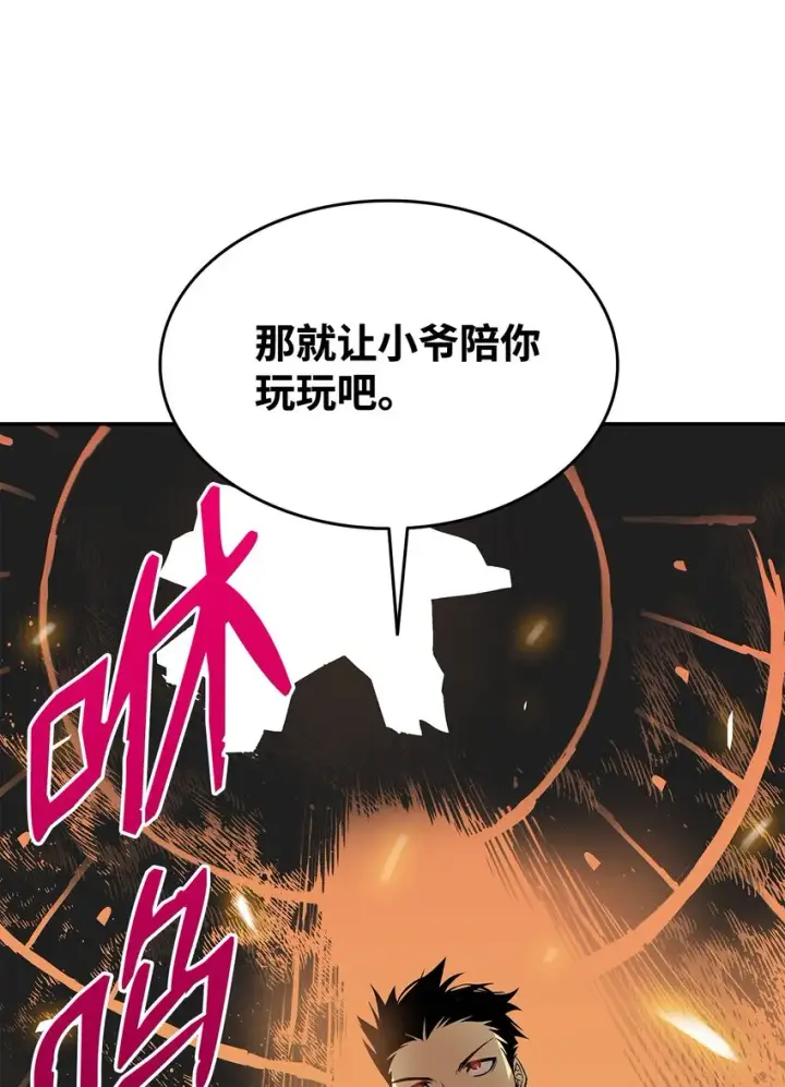 漫画《全裸菜鸟在异世界被摩擦》4 S级武器第36张图