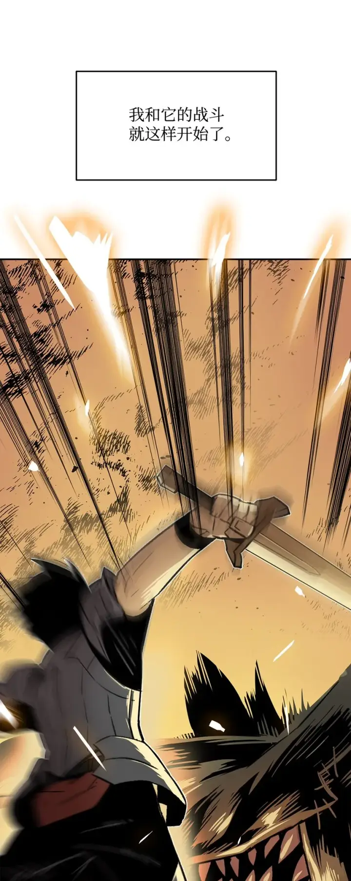 漫画《全裸菜鸟在异世界被摩擦》4 S级武器第38张图