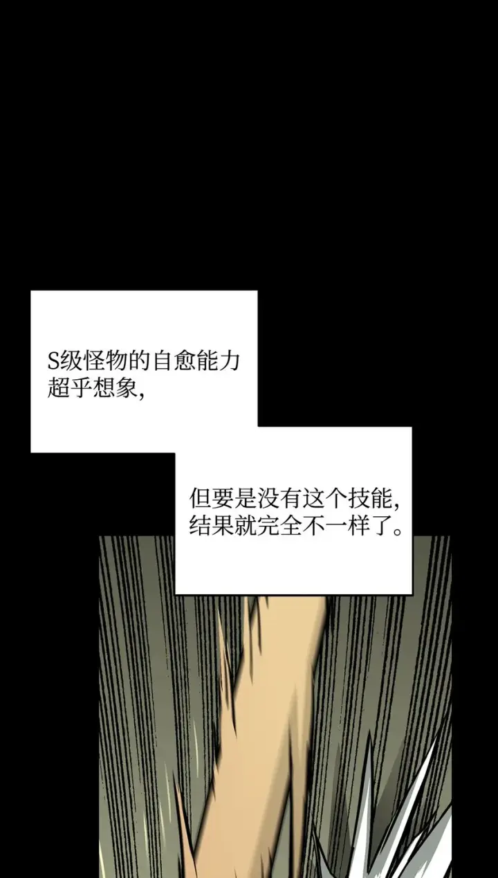 漫画《全裸菜鸟在异世界被摩擦》4 S级武器第40张图