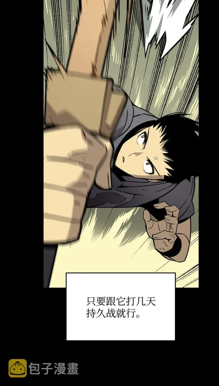 漫画《全裸菜鸟在异世界被摩擦》4 S级武器第41张图