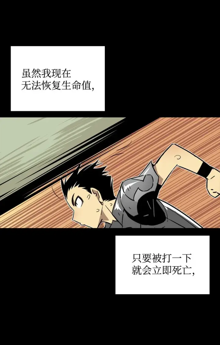 漫画《全裸菜鸟在异世界被摩擦》4 S级武器第42张图