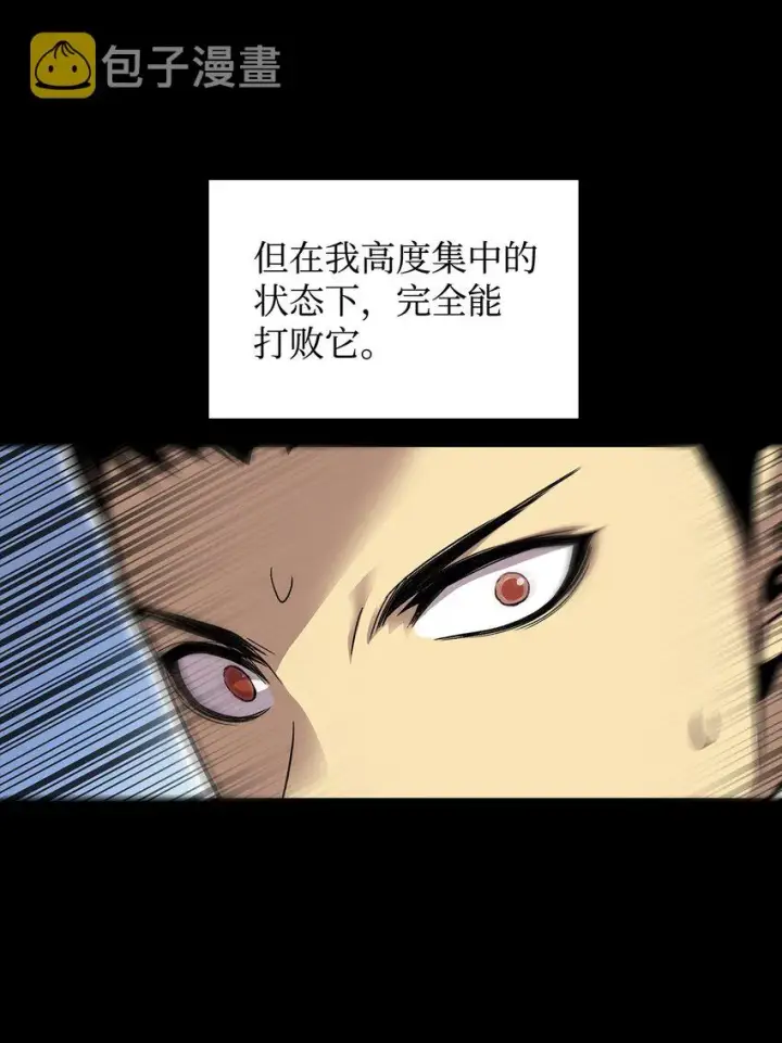 漫画《全裸菜鸟在异世界被摩擦》4 S级武器第43张图