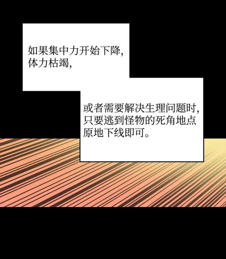 漫画《全裸菜鸟在异世界被摩擦》4 S级武器第44张图