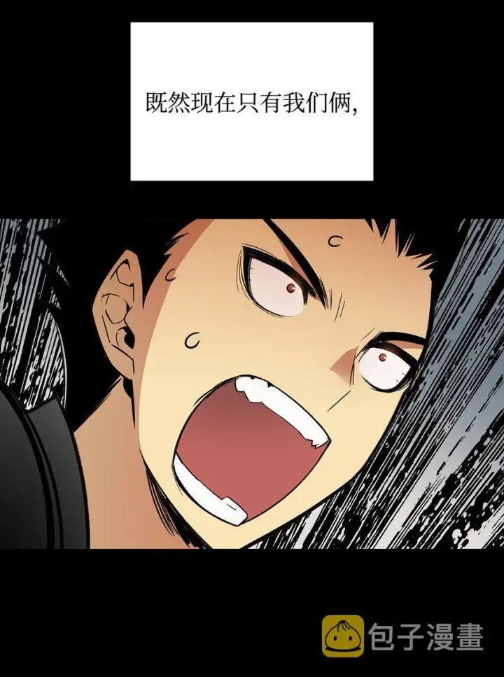 漫画《全裸菜鸟在异世界被摩擦》4 S级武器第45张图