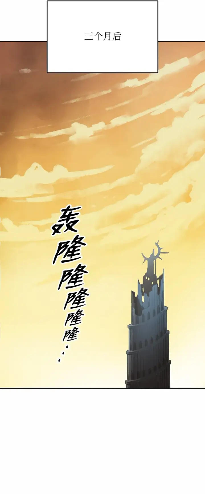 漫画《全裸菜鸟在异世界被摩擦》4 S级武器第49张图
