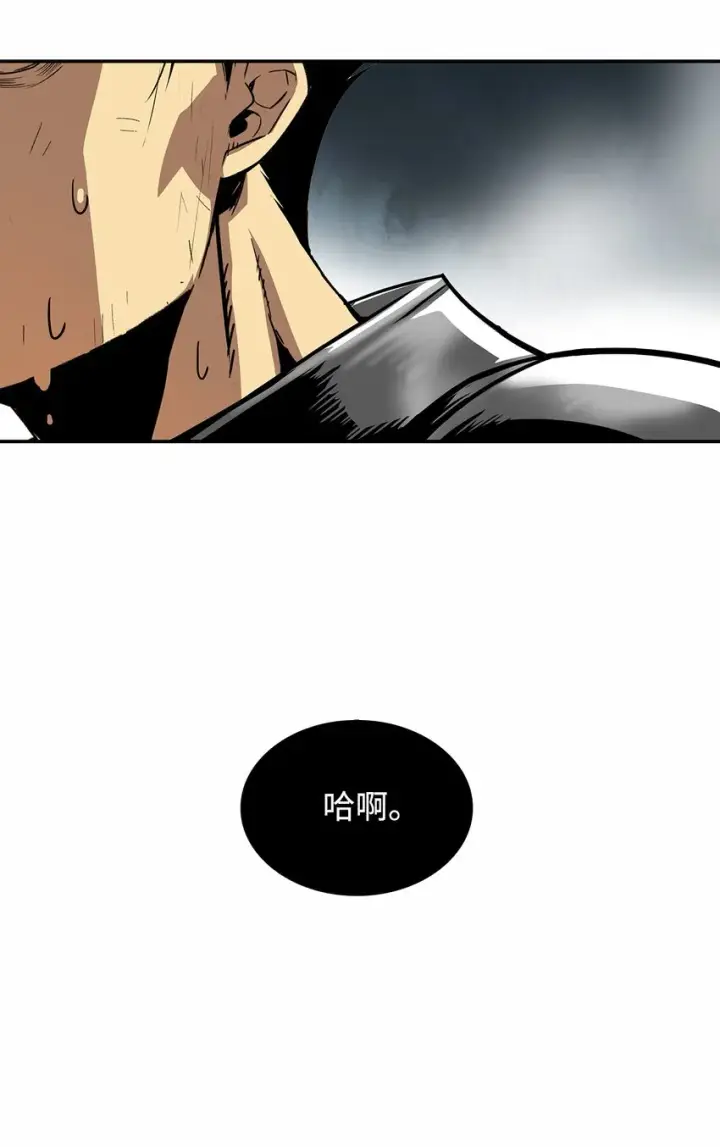 漫画《全裸菜鸟在异世界被摩擦》4 S级武器第51张图