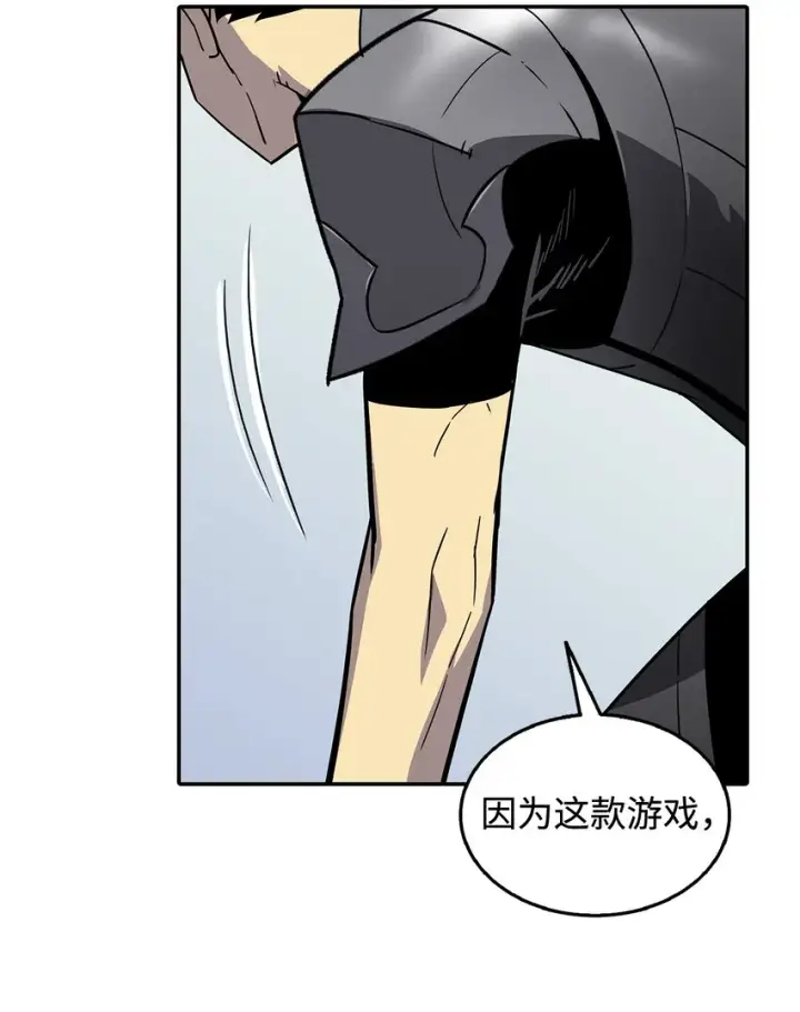漫画《全裸菜鸟在异世界被摩擦》4 S级武器第56张图