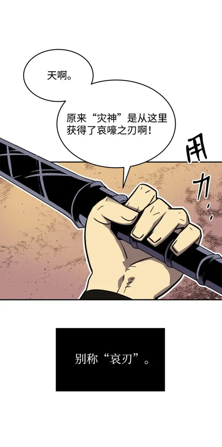 漫画《全裸菜鸟在异世界被摩擦》4 S级武器第59张图