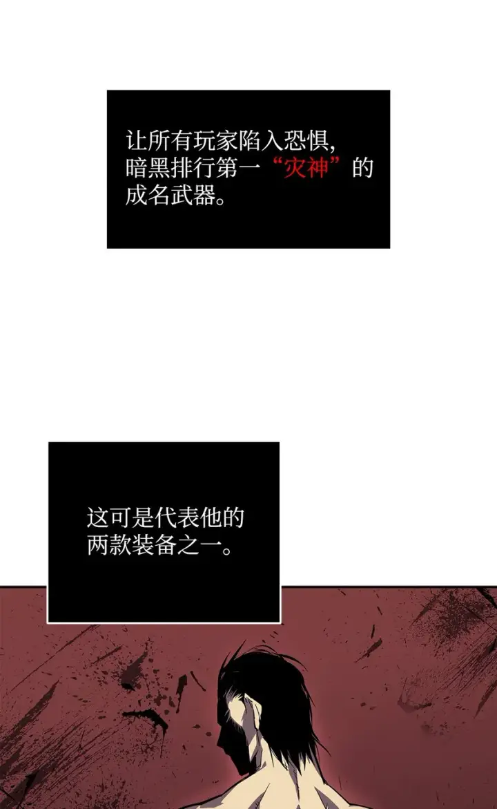 漫画《全裸菜鸟在异世界被摩擦》4 S级武器第60张图