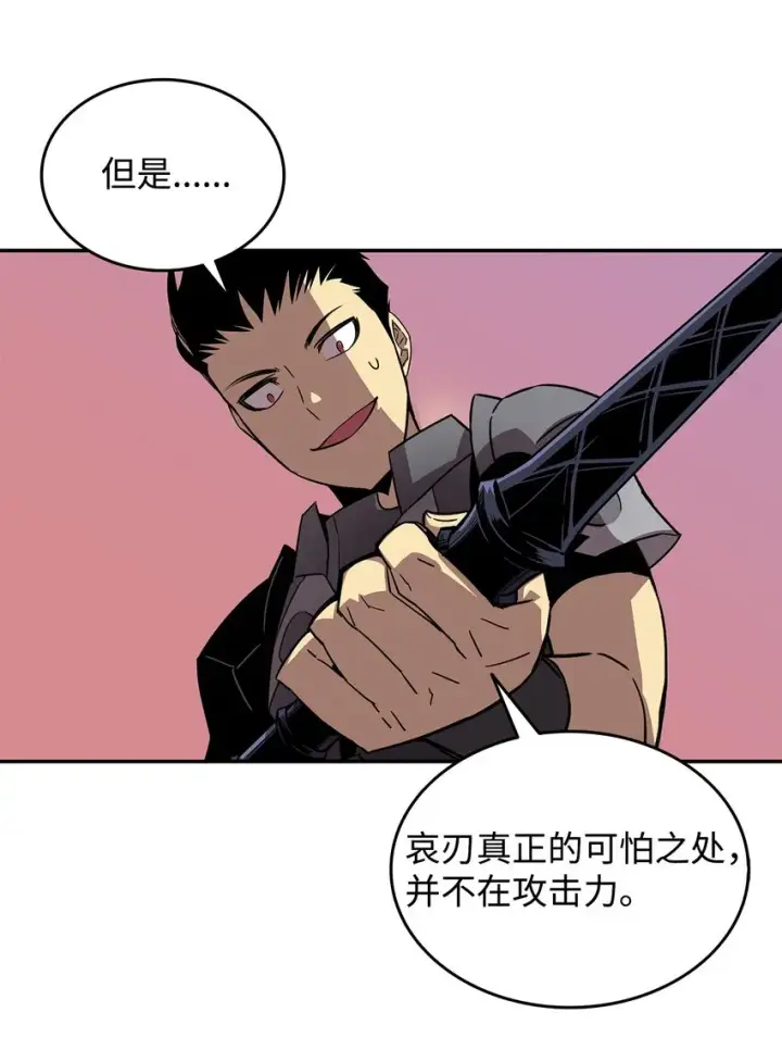 漫画《全裸菜鸟在异世界被摩擦》4 S级武器第62张图