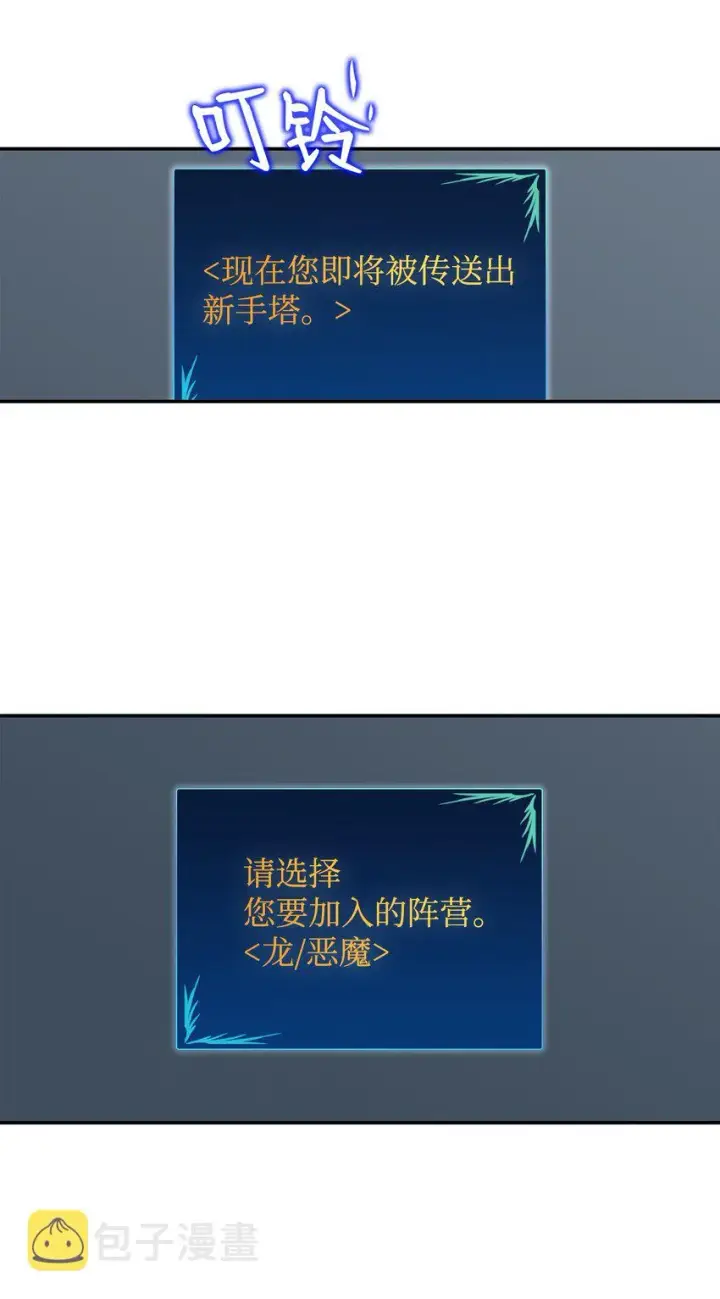 漫画《全裸菜鸟在异世界被摩擦》4 S级武器第64张图
