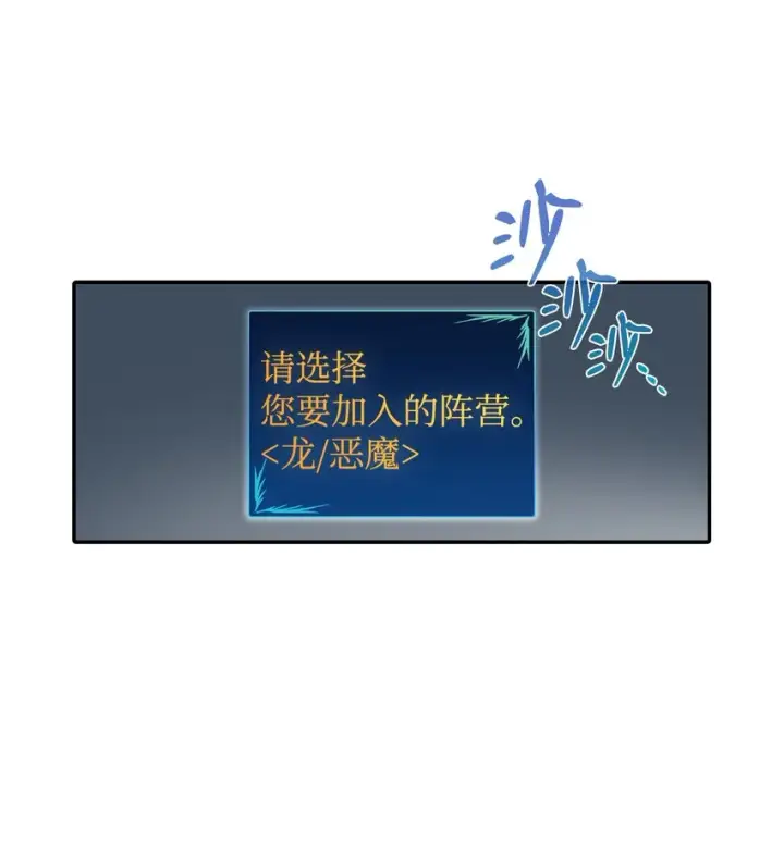 漫画《全裸菜鸟在异世界被摩擦》4 S级武器第66张图