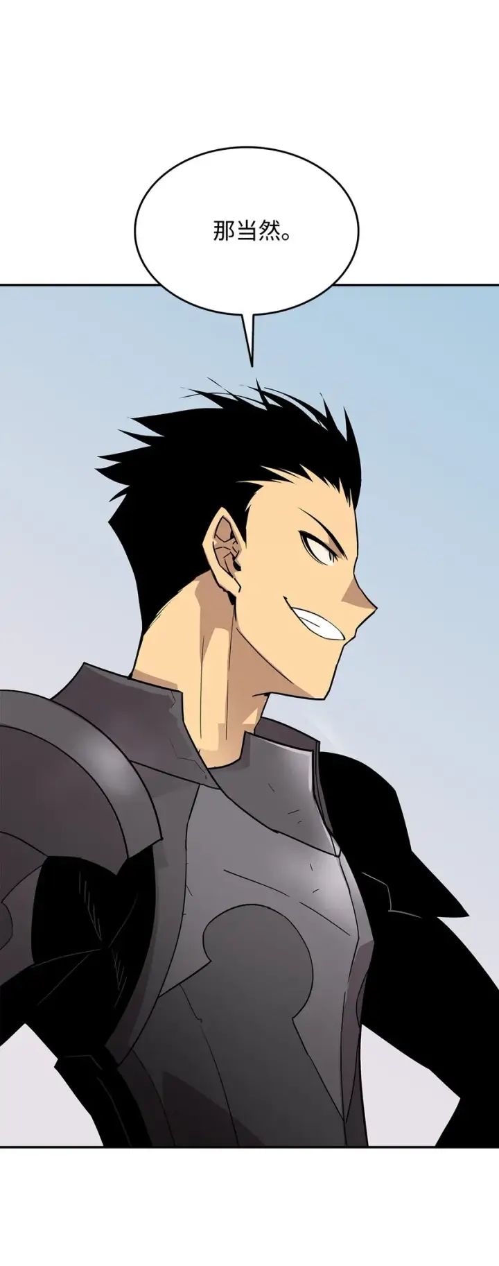 漫画《全裸菜鸟在异世界被摩擦》4 S级武器第68张图