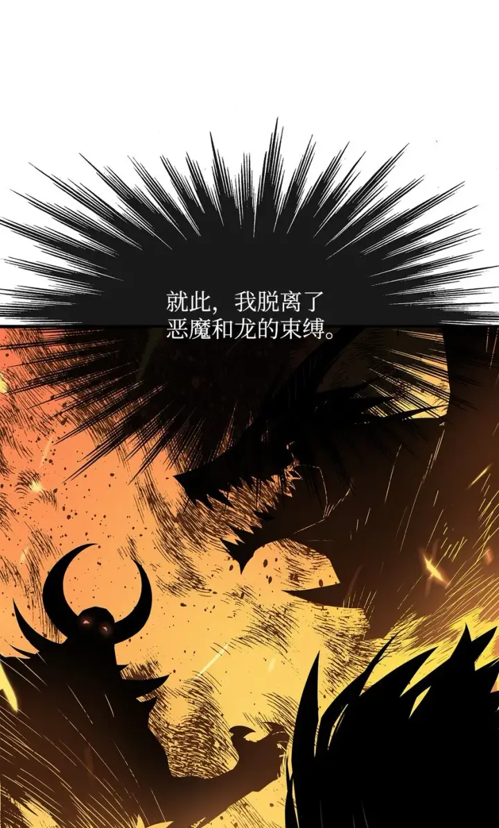 漫画《全裸菜鸟在异世界被摩擦》4 S级武器第69张图