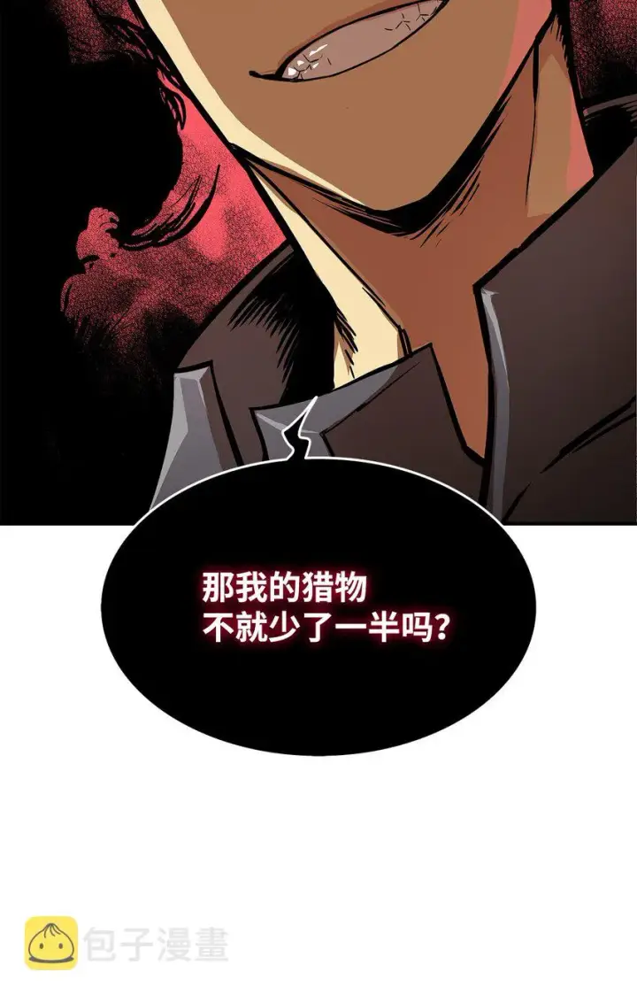 漫画《全裸菜鸟在异世界被摩擦》4 S级武器第72张图