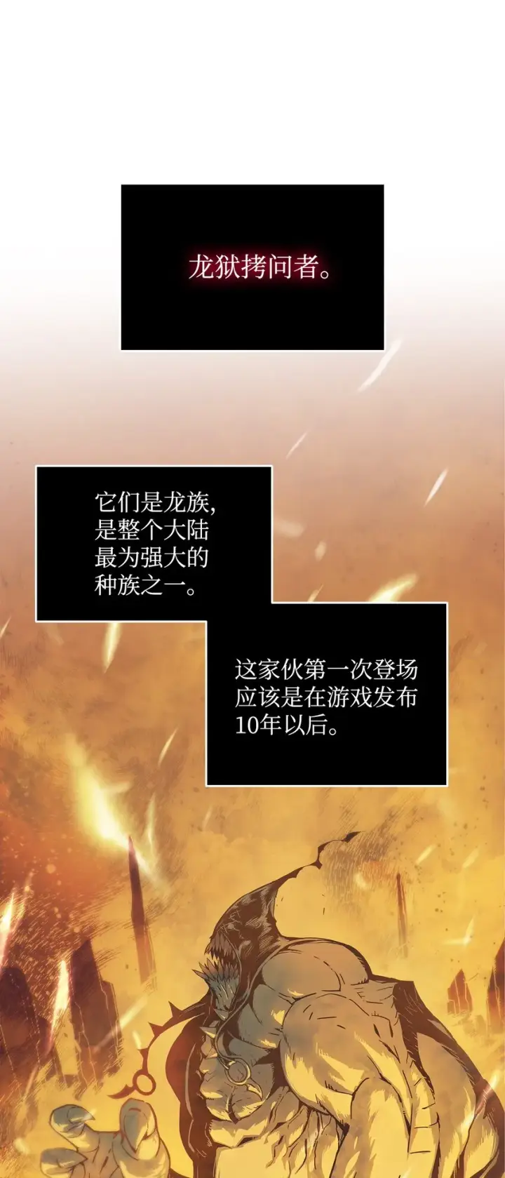 漫画《全裸菜鸟在异世界被摩擦》4 S级武器第8张图