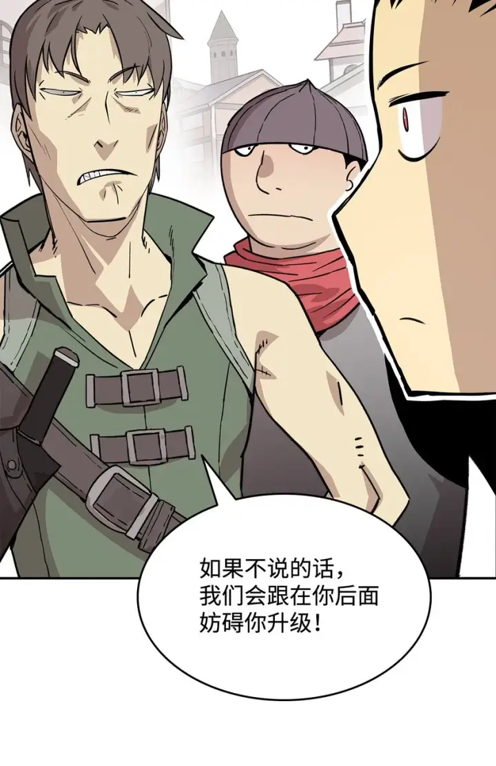 漫画《全裸菜鸟在异世界被摩擦》4 S级武器第86张图