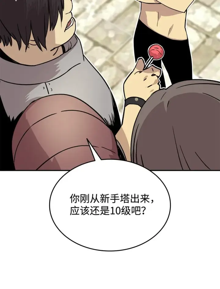漫画《全裸菜鸟在异世界被摩擦》4 S级武器第88张图