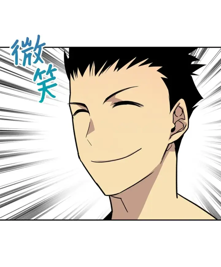 漫画《全裸菜鸟在异世界被摩擦》4 S级武器第90张图
