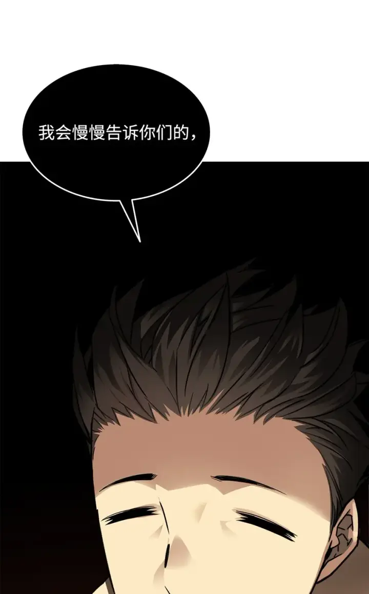 漫画《全裸菜鸟在异世界被摩擦》4 S级武器第94张图