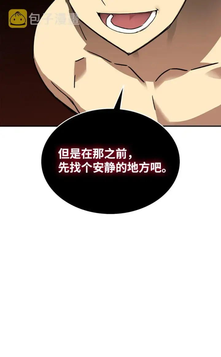 漫画《全裸菜鸟在异世界被摩擦》4 S级武器第95张图