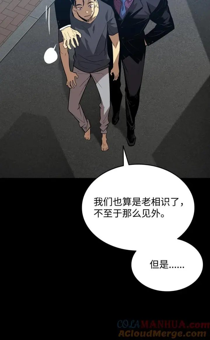 漫画《全裸菜鸟在异世界被摩擦》159 真实与梦境第13张图