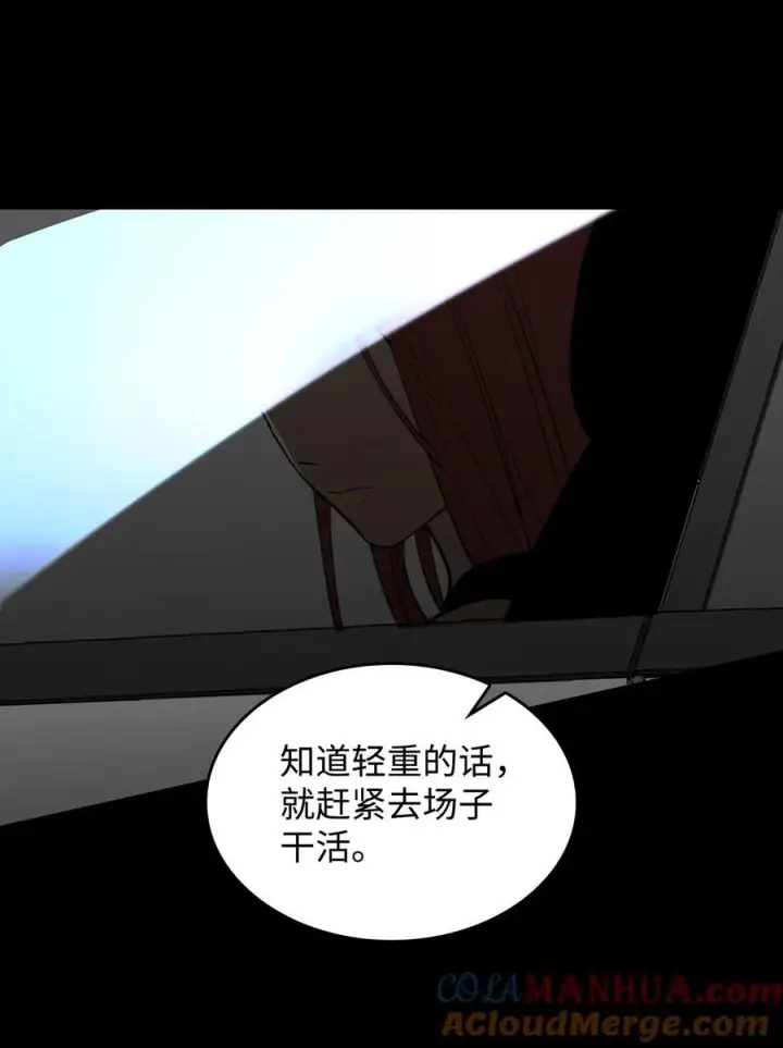 漫画《全裸菜鸟在异世界被摩擦》159 真实与梦境第16张图