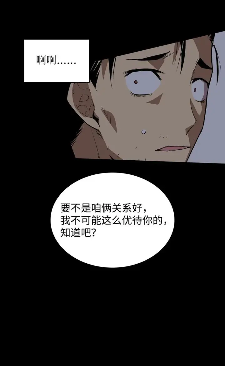 漫画《全裸菜鸟在异世界被摩擦》159 真实与梦境第17张图