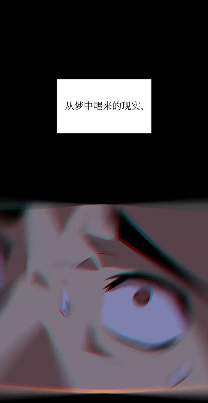 漫画《全裸菜鸟在异世界被摩擦》159 真实与梦境第23张图
