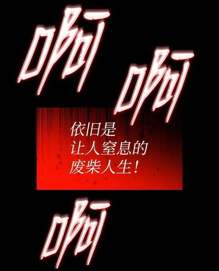 漫画《全裸菜鸟在异世界被摩擦》159 真实与梦境第24张图