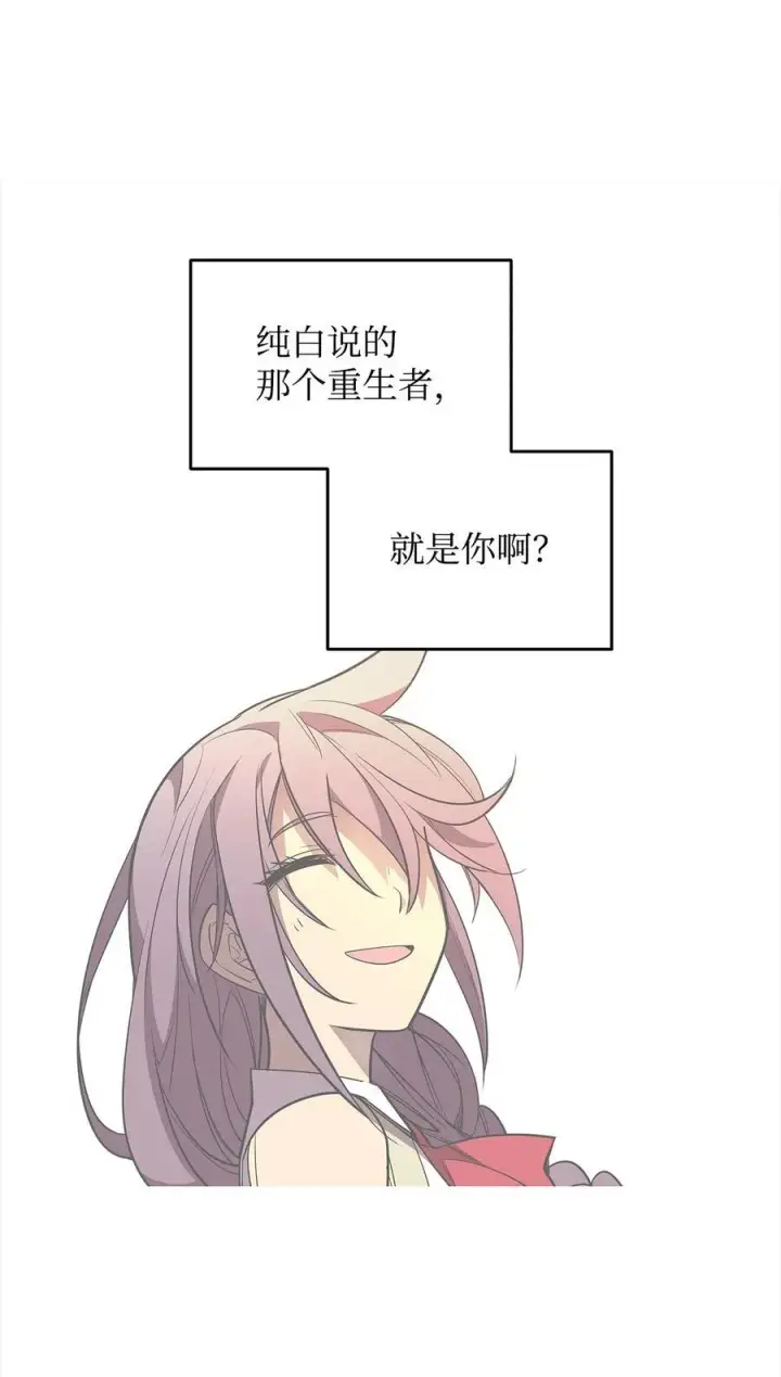 漫画《全裸菜鸟在异世界被摩擦》159 真实与梦境第29张图