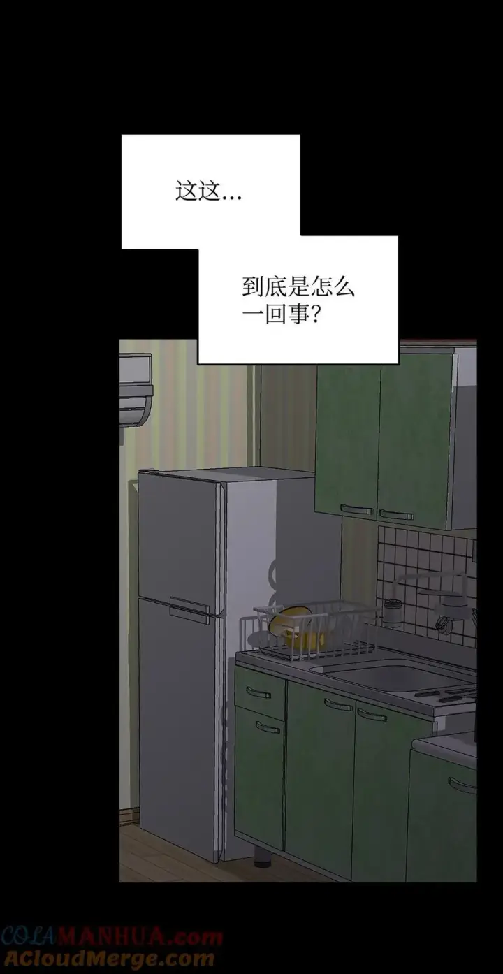 漫画《全裸菜鸟在异世界被摩擦》159 真实与梦境第4张图