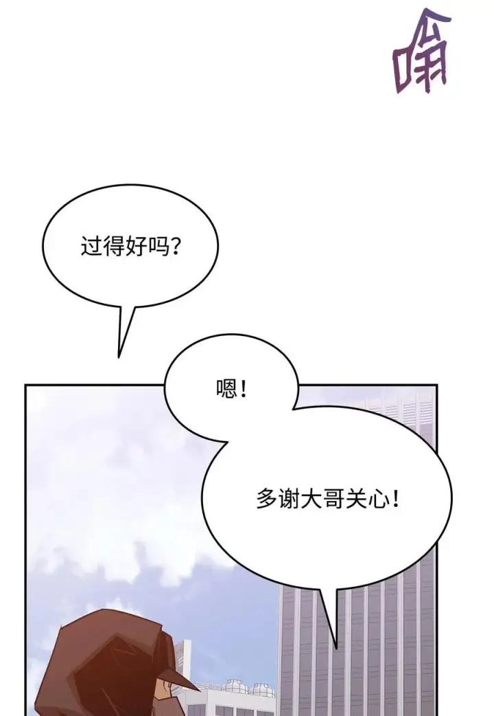 漫画《全裸菜鸟在异世界被摩擦》159 真实与梦境第50张图