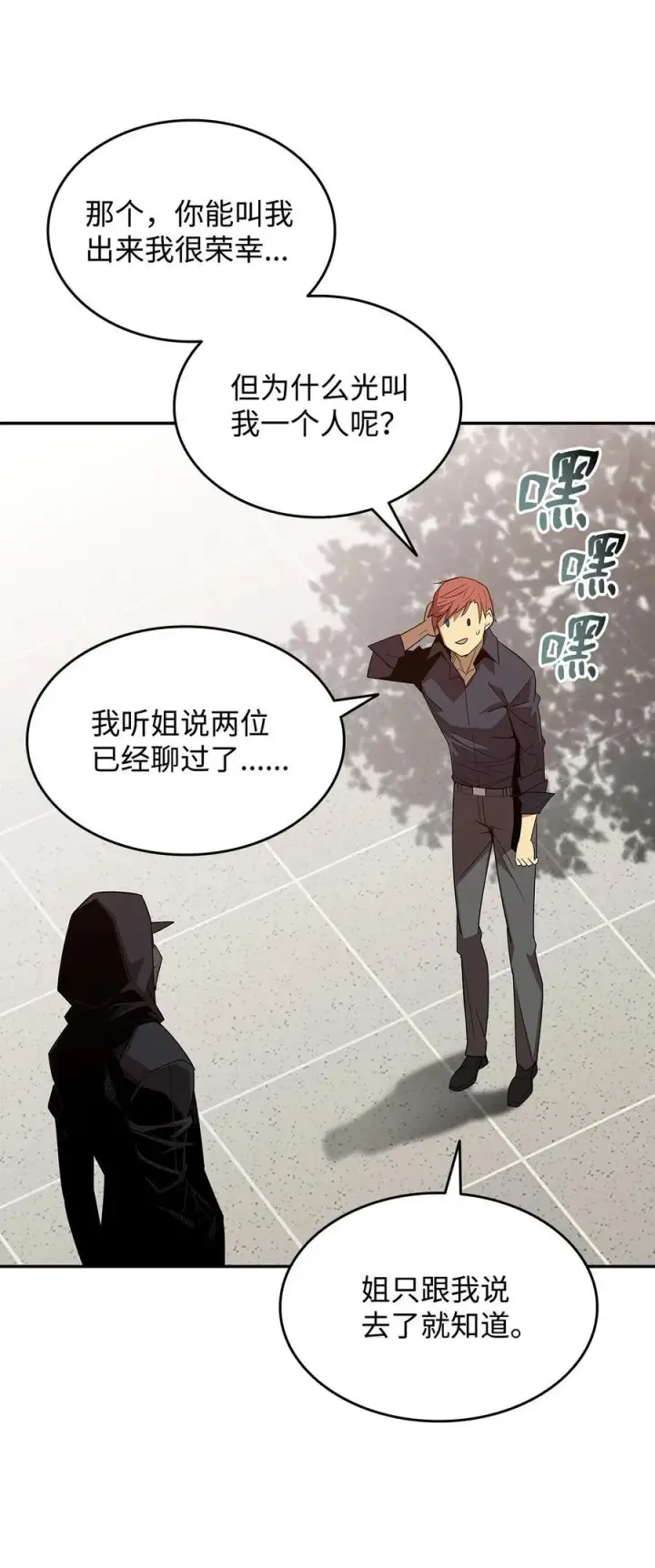 漫画《全裸菜鸟在异世界被摩擦》159 真实与梦境第56张图