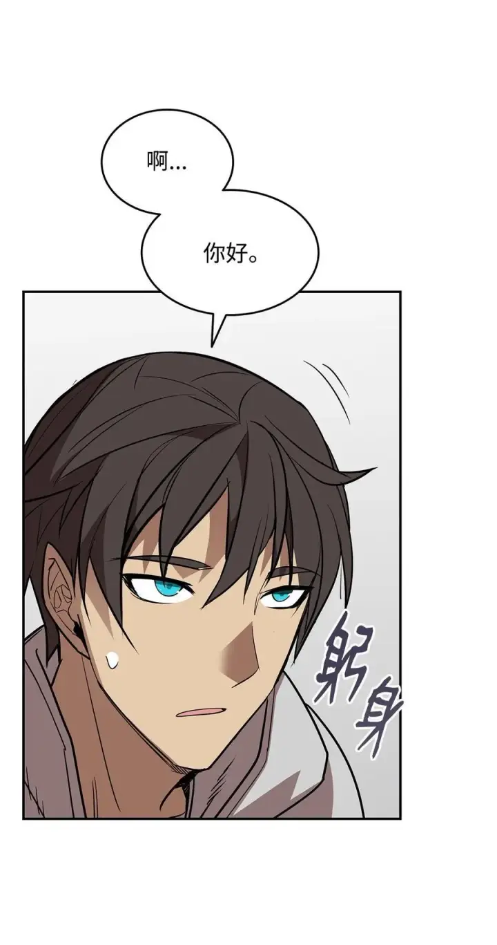 漫画《全裸菜鸟在异世界被摩擦》159 真实与梦境第74张图