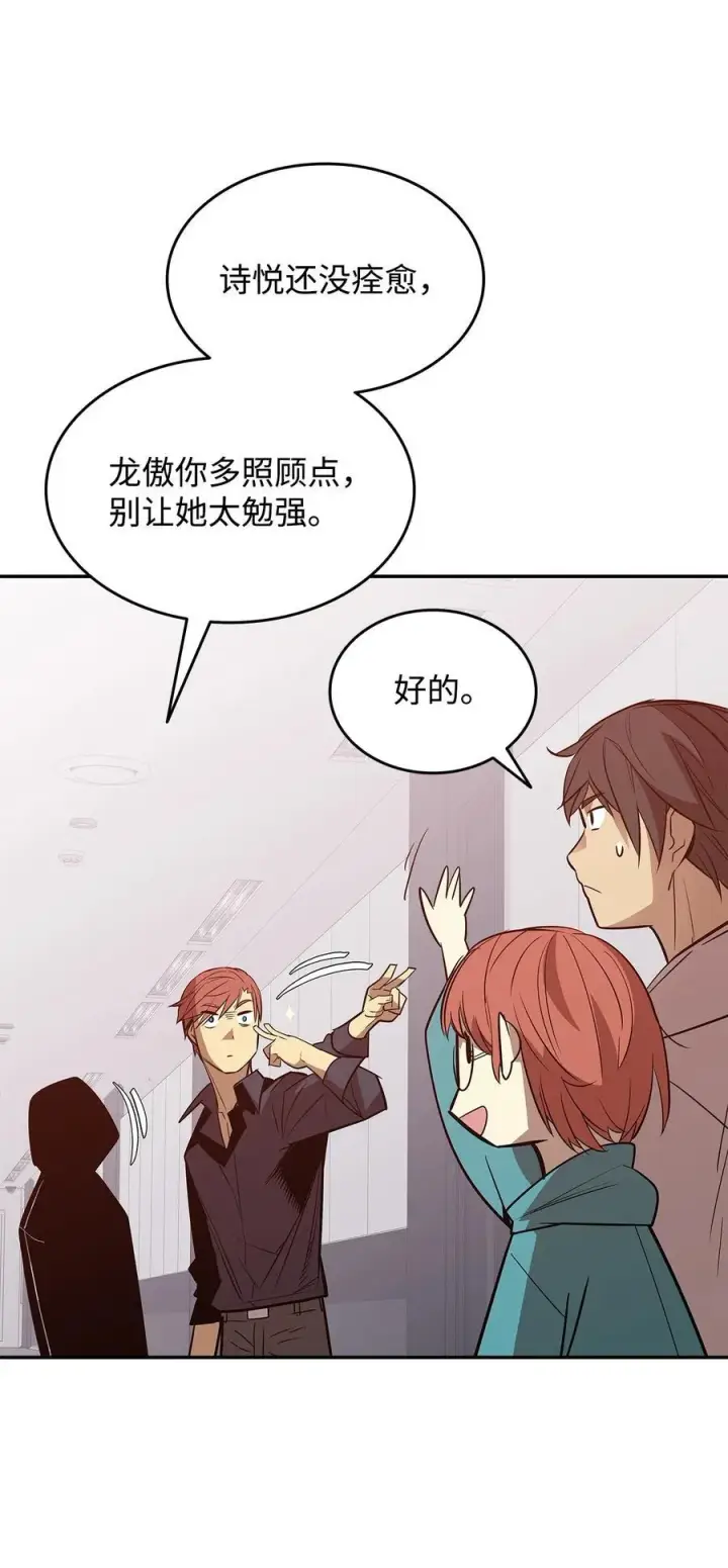 漫画《全裸菜鸟在异世界被摩擦》159 真实与梦境第80张图