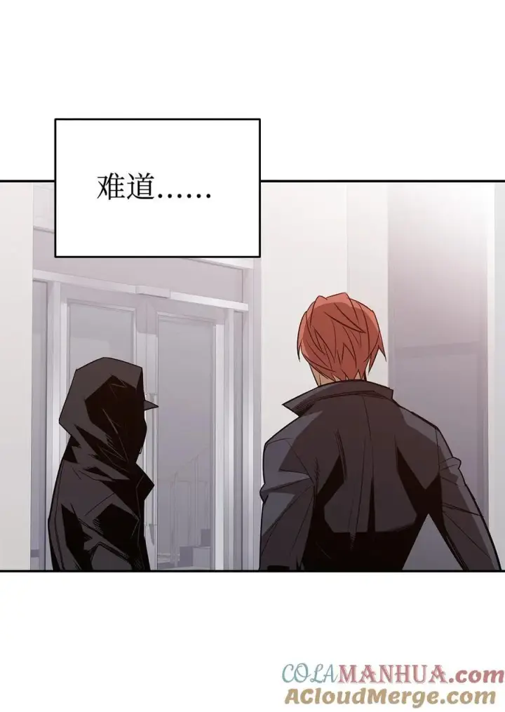 漫画《全裸菜鸟在异世界被摩擦》159 真实与梦境第82张图
