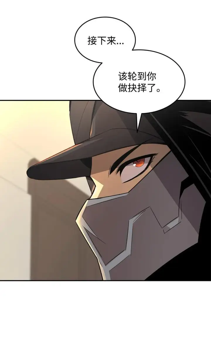 漫画《全裸菜鸟在异世界被摩擦》159 真实与梦境第87张图