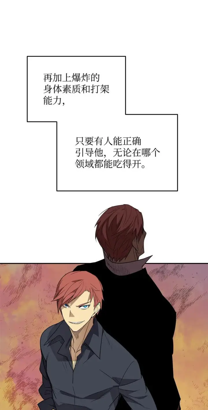 漫画《全裸菜鸟在异世界被摩擦》160 主动曝光第12张图