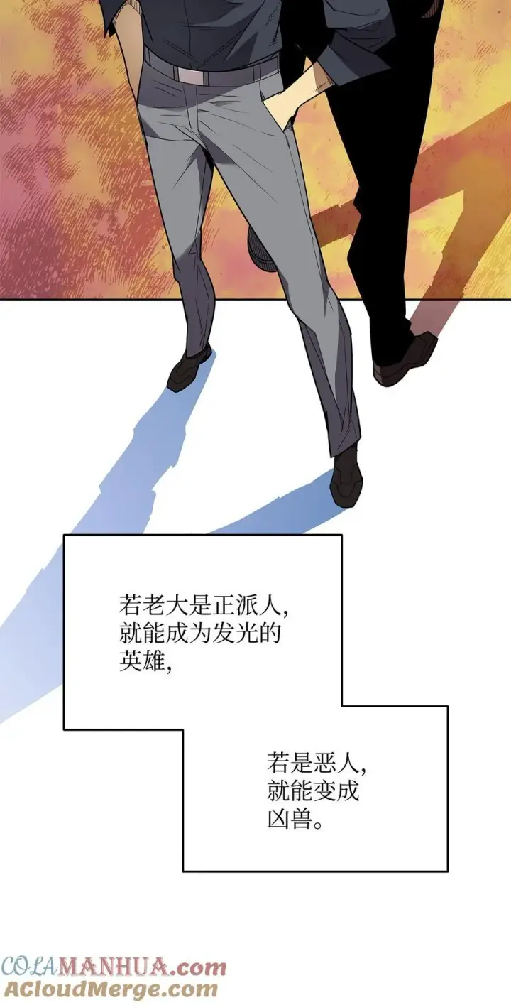 漫画《全裸菜鸟在异世界被摩擦》160 主动曝光第13张图