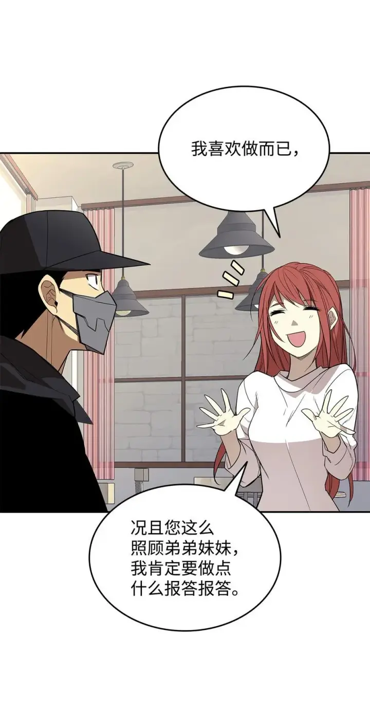 漫画《全裸菜鸟在异世界被摩擦》160 主动曝光第15张图